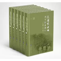 醉染图书民国农业调查报告辑刊(辑)9787519253646