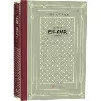 醉染图书巴黎院9787020151103