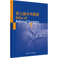 醉染图书肾上腺手术图谱9787117294720