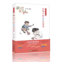 醉染图书长胡子的儿歌:给孩子的100首童谣9787570706099