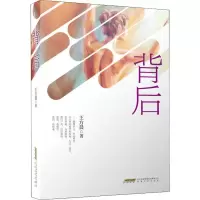 醉染图书背后9787539665221