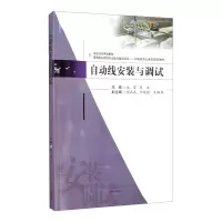 醉染图书自动线安装与调试 97875643693