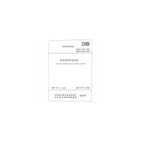 醉染图书精品工程实施标准(模板工程)1511516