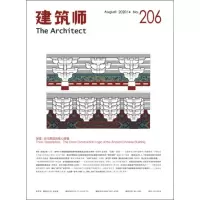 醉染图书建筑师 2059771001674200