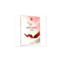 醉染图书图解《工作报告》20209787517134749