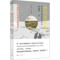 醉染图书时代大决战 贵州节精准扶贫纪实9787540787790