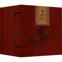 醉染图书西游记(全26册)9787531092445