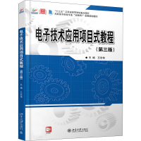 醉染图书技术应用项目式教程(第3版) 北大版9787301314913