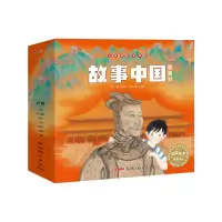 醉染图书故事中国图画书(名家录制有声版共15册)9787559031570