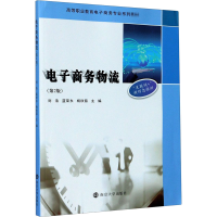 醉染图书商务物流(第2版)97873052503