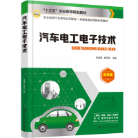 醉染图书汽车工电技术(刘言强)9787108