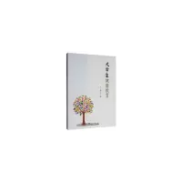 醉染图书大学生健康教育9787561863992
