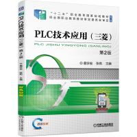 醉染图书PLC技术应用(三菱) 第2版9787111700142