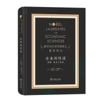 醉染图书企业的质9787100190701
