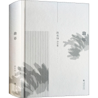 醉染图书劲草9787536374768