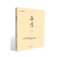 醉染图书原道(第37辑)9787566718105