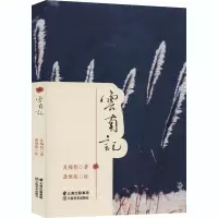 醉染图书云南记9787548941033