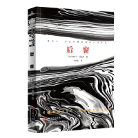 醉染图书后窗(康奈尔·伍里奇黑色悬疑小说系列)9787532176588