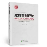 醉染图书管制评论 2019年辑(总6辑)9787521818376