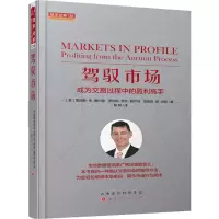 醉染图书驾驭市场 成为交易过程中的盈利高手9787203108603