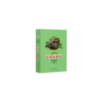 醉染图书动物观赏历(农历辛丑年2021)(精)9787521907803