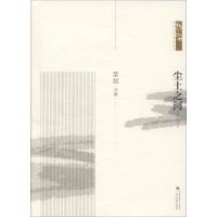 醉染图书尘土之河9787536373440