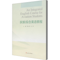 醉染图书民航综合英语教程9787564372293