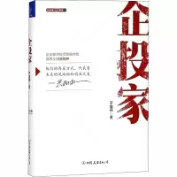醉染图书企投家9787505743687