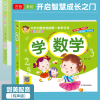 醉染图书学数学9787531481737