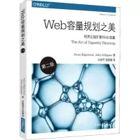 醉染图书Web容量规划之美 第2版9787519831073