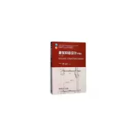 醉染图书建筑构造设计(下册)( 第二版)9787112207657