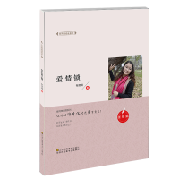 醉染图书爱情锁9787558039683