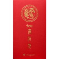 醉染图书价值历 20209787509592519