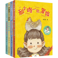 醉染图书小麻烦人由由(第2季)(4册)2200048000058