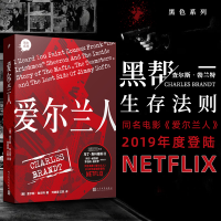 醉染图书爱尔兰人9787020148066