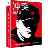 醉染图书第2版9787111629030