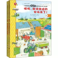 醉染图书儿童情景式专注力进阶培养大书(2册)9787518333868