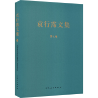 醉染图书魏晋南北朝隋唐五代文学史纲9787209127660