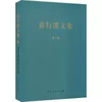 醉染图书魏晋南北朝隋唐五代文学史纲9787209127660