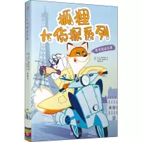 醉染图书美术馆盗窃案9787020153138