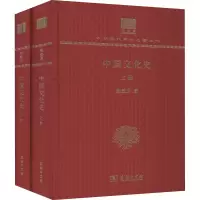 醉染图书中国文化史(全2册)9787100152532