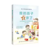 醉染图书我的孩子2岁了9787518078806