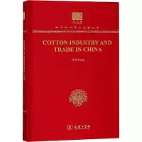 醉染图书中国之棉纺织业9787100150675