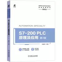 醉染图书S7-200 PLC原理及应用 第3版9787111673903