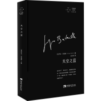 醉染图书天空之蓝9787562155690