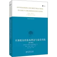 醉染图书早期教育的基本理念与实践(第3版)9787519113971