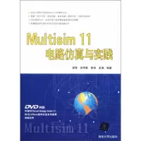 醉染图书MULTISIM 11电路与实践9787300383