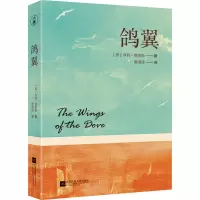 醉染图书鸽翼9787559496