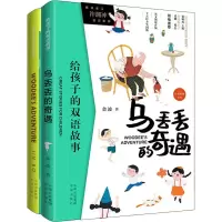 醉染图书乌丢丢的奇遇(2册)9787500157380