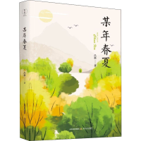 醉染图书某年春夏9787537862554